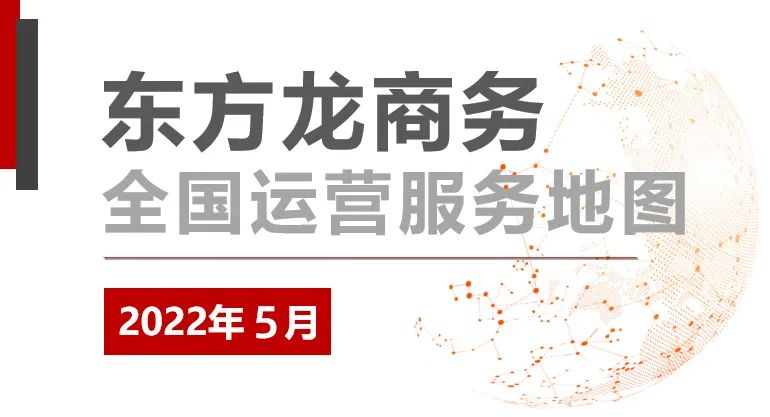 【委托招商運(yùn)營(yíng)服務(wù)地圖】總投資超63億！項(xiàng)目推進(jìn)有條不紊，項(xiàng)目開工如火如荼，發(fā)展步伐蹄疾步穩(wěn)！