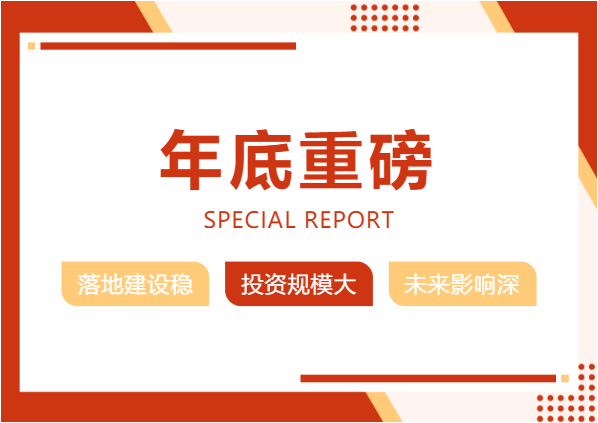 2022年收官之作，總投資103億元通用航空投資選址項(xiàng)目在安徽天長(zhǎng)市開工興建！